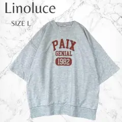リノルーセ　しまむら　大人カジュアル　ロゴプリント　半袖　スウェットＴシャツ　Ｌ