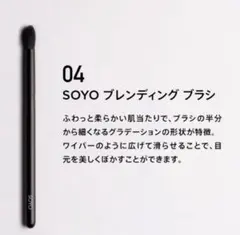新品未使用】 SOYO 11. SOYO スムース ファンデーション ブラシ - メルカリ