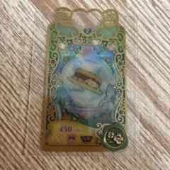 ワッチャプリマジ カード ポムポムプリンだいすき
