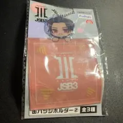 今市隆二 缶バッジホルダー②