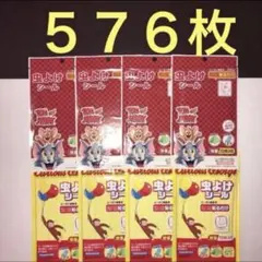 虫よけシール トムとジェリー　おさるのジョージ　8袋（計576枚）のサムネイル