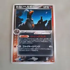 2026年最新】ポケモンカード わるいヘルガーの人気アイテム - メルカリ