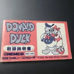 ファミコン　説明書