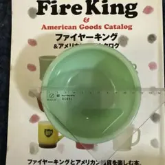 ☆レア / Fireking ファイヤーキング 灰皿 ターコイズ Lサイズ - メルカリ