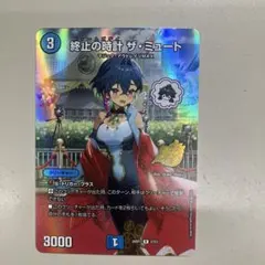 2026年最新】終止の時計ザミュートの人気アイテム - メルカリ