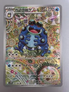 ブラックボルト