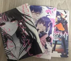 漫画セット売り