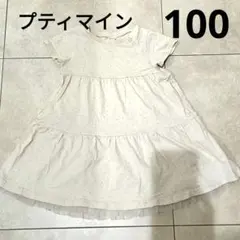 petit main 半袖ドット柄ワンピース 100