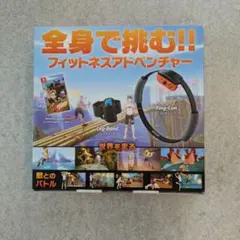【ソフト付き】リングフィットアドベンチャー Nintendo Switch