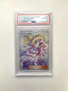 2026年最新】psa10 リーリエの全力の人気アイテム - メルカリ