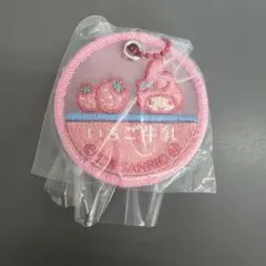 マイメロディ いちご牛乳 アクリルキーホルダー