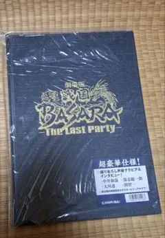 2026年最新】戦国BASARA マガジンの人気アイテム - メルカリ