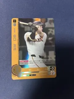 泉口友汰 ドリームオーダー　プロモ