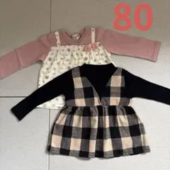 トップス 80サイズ ２着セット