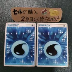 ポケモン 水クイックエネルギー 2枚 番号E1211