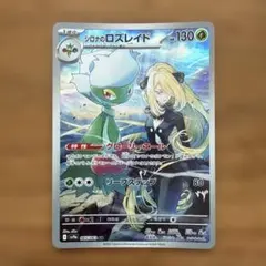 2026年最新】ポケモンカードアートレアの人気アイテム - メルカリ