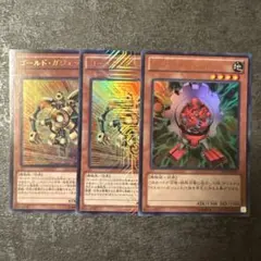 レッド・ガジェット　ゴールド・ガジェット