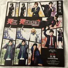 炎の転校生 REBORN フライヤー