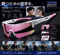 スポーツサングラス　サングラス　メガネ　DIY UV400 花粉症　防塵のサムネイル