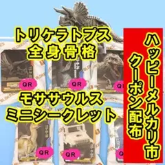 ■10％還元■ BLOKEES ジュラシックワールド TS02 6個セット+α