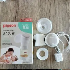 pigeon さく乳器