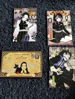 鬼滅の刃 20巻特装版 謹製絵葉書 追憶 ポストカード16種セット - メルカリ