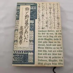 Item thumbnail for item 42f4041b-af14-456f-9b93-20f815aceef3