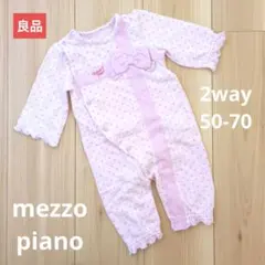 メゾピアノ ロンパース