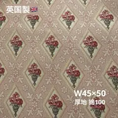 ビンテージ 生地