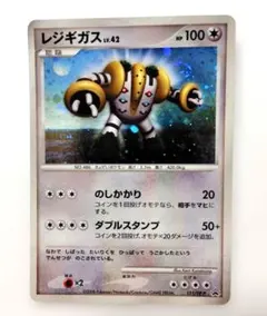 レジギガス LV.42 HP100 ポケモンカード 111/DP-P プロモ - メルカリ
