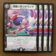 デュエルマスターズ ドロマーイニシエートデッキ クラシック05 - メルカリ