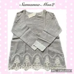 ♥️新品❁Samansa Mos2裾レーススクエアネックブラウス(ベージュ)♥️