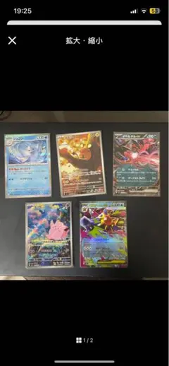 ポケカ　デデンネ　ピッピ　 メガスターミex ジュゴン　イベルタルex