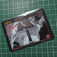 2026年最新】ダムカード 大夕張の人気アイテム - メルカリ