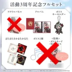 ホロライブ 秘密結社holoX 3周年記念 モチーフキーホルダー 沙花叉