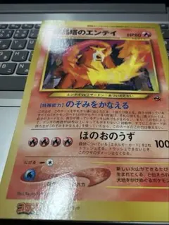 特価】結晶塔のエンテイ コロコロ付録 8月号 ジャンボカード - メルカリ