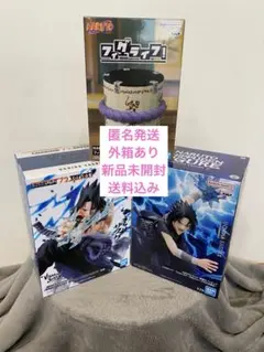 うちはサスケ　フィギュア3体セット　GiGO限定　NARUTO