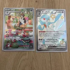 キルリアar サーナイトssr2枚セット