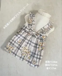 【水彩風小花柄のフリルワンピース】ハンドメイド　犬服　小型犬