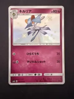 キルリア ワールドチャンピオンズパック WCP 033/108 9398 - メルカリ