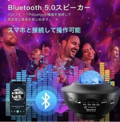 プラネタリウム　スタープロジェクター