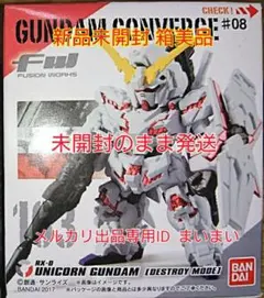 【新品未開封 箱美品】ガンダムコンバージ #08 163 ユニコーンガンダム