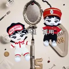 ハイジ様　専用