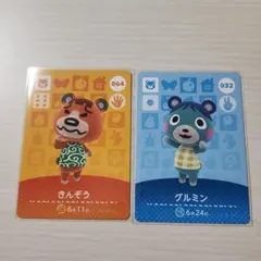 どうぶつの森 amiibo グルミン きんぞう