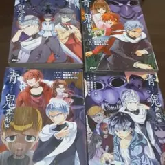 青鬼 絶叫学級 学校の怪談 本当に怖いストーリー ダレカラキイタ いじめ