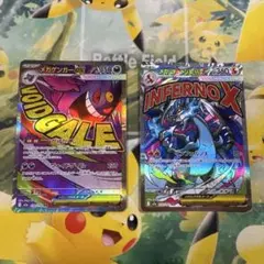 ポケカ　メガリザードンex MA メガゲンガーex MA