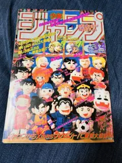 復刻版 週刊少年ジャンプ 1995年 3・4合併号 ドラゴンボール - メルカリ