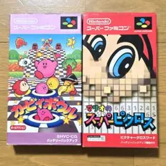 SFC　マリオのスーパーピクロス　カービィボウル　スーパーファミコン