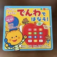 ベストセラー　絵本　おかあさんといっしょ　アンパンマン エリックカール　児童書のサムネイル
