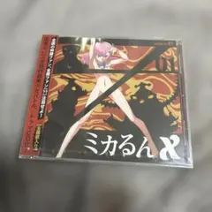 ミカるんX」ドラマCD 01 - メルカリ